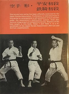 ATRAS HEIAN 1 TEKKI 1