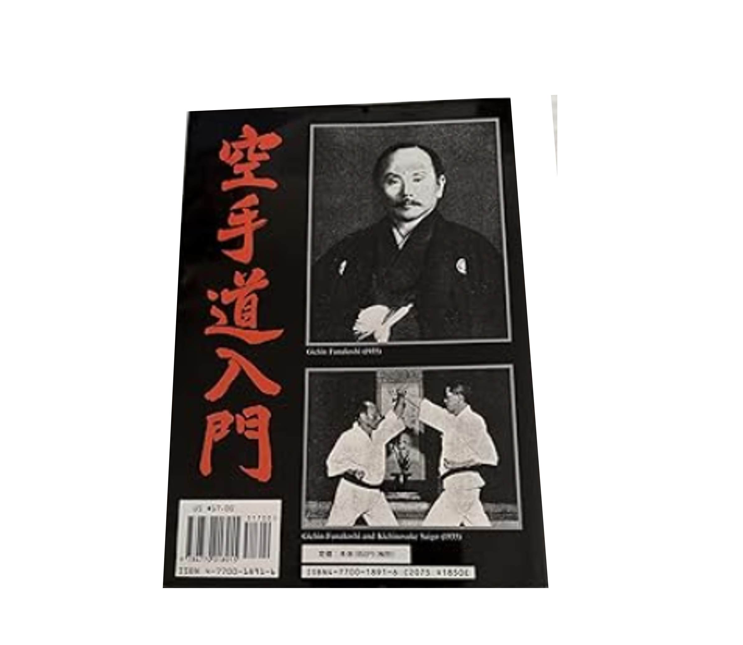 libro nyumon